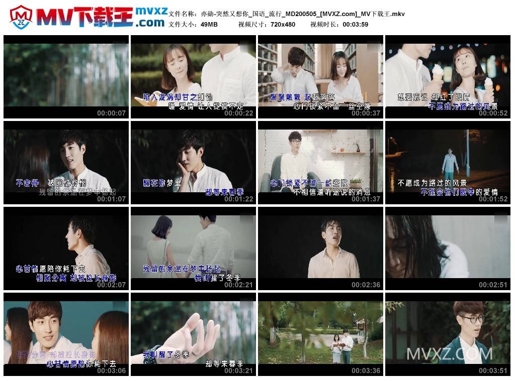 亦勋-突然又想你_国语_流行_MD200505